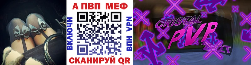 A-PVP Crystall  Купить закладки  Инза 