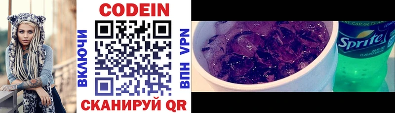 Кодеиновый сироп Lean напиток Lean (лин)  Купить  Инза 