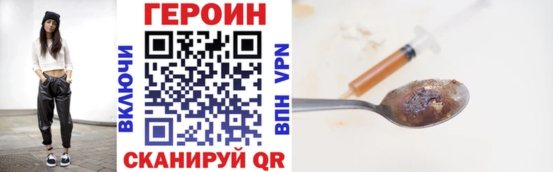 Героин VHQ  Купить закладки  Инза 