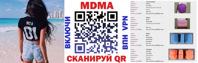 МДМА Molly  Купить где  Инза 