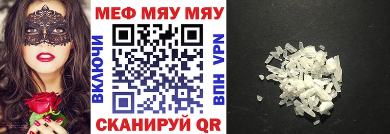 Меф мука Инза