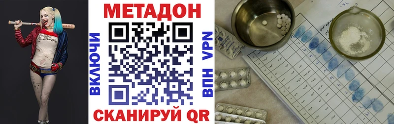 Купить закладки  Инза  МЕТАДОН мёд 